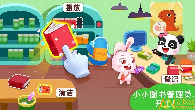 宝宝梦想小镇宝宝巴士游戏