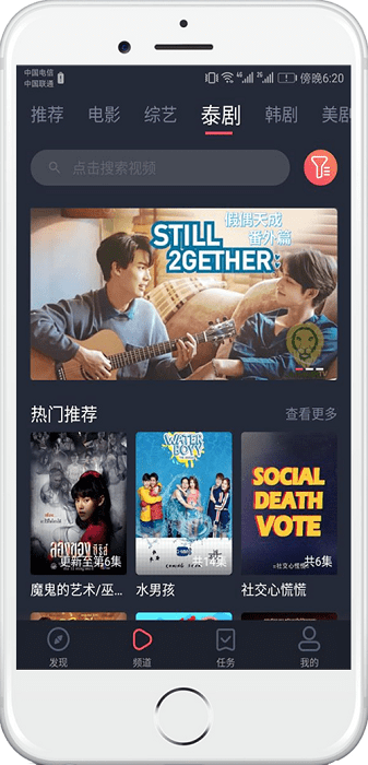 2023泰萌主app官方正版(改名泰剧兔)