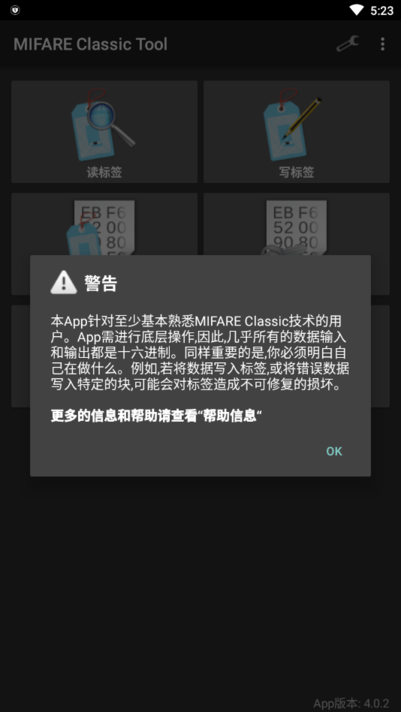 mifare classic tool最新版本