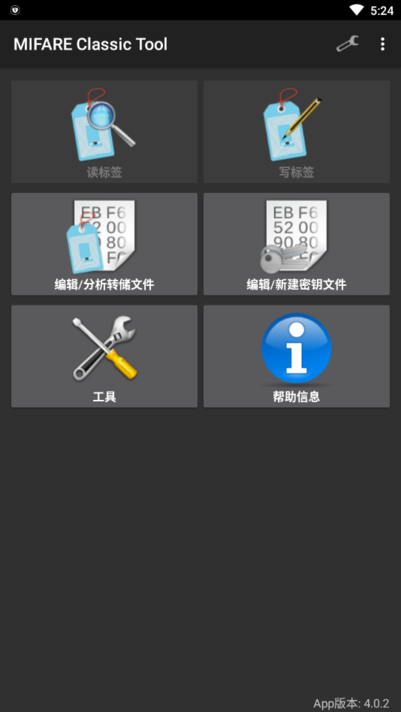 mifare classic tool最新版本