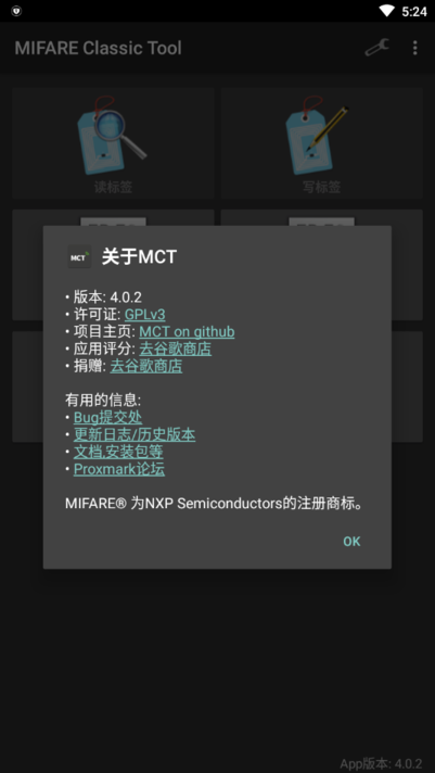 mifare classic tool最新版本