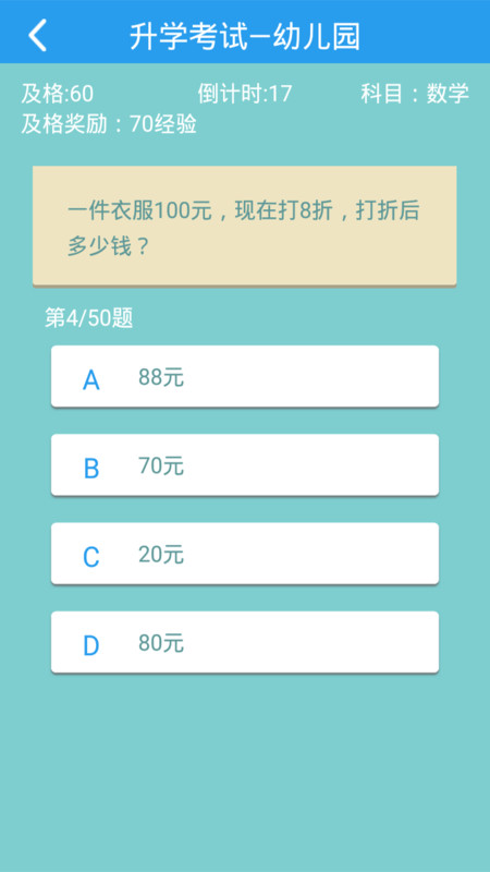 学霸游戏最强大脑游戏(做题软件)
