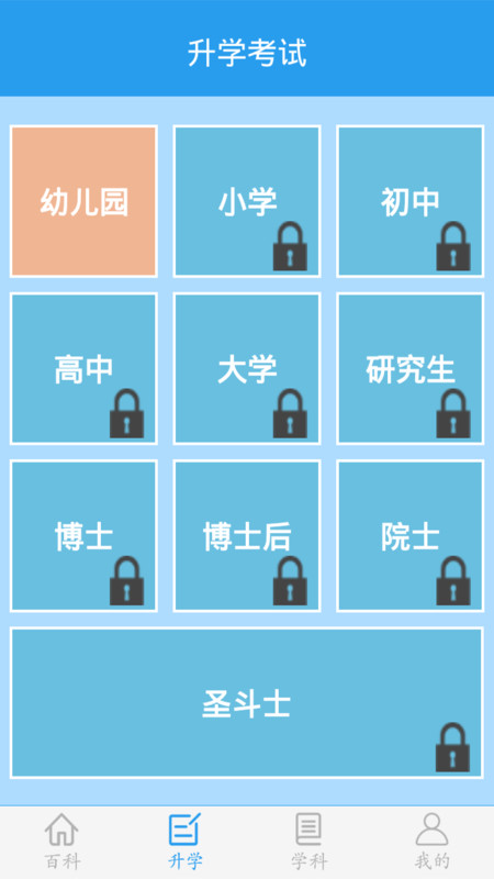 学霸游戏最强大脑游戏(做题软件)