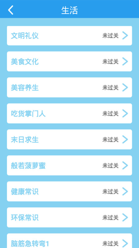 学霸游戏最强大脑游戏(做题软件)