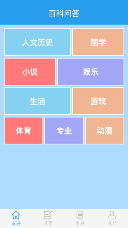 学霸游戏最强大脑游戏(做题软件)