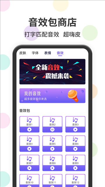 表情包输入法手机版