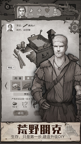 荒野日记小米客户端
