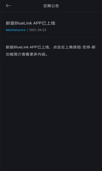 bluelink最新版