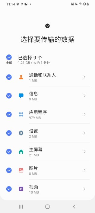三星s换机助手app最新版(smart switch)