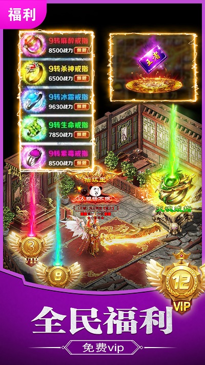 龙城秘境游戏
