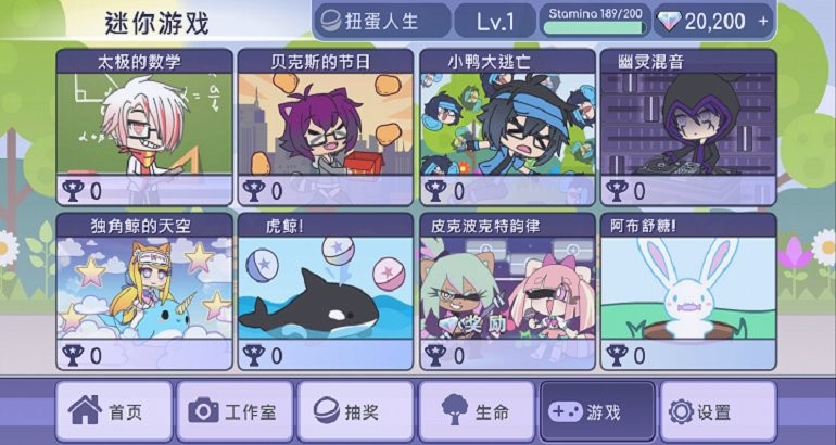 扭蛋人生俱乐部中文版最新版