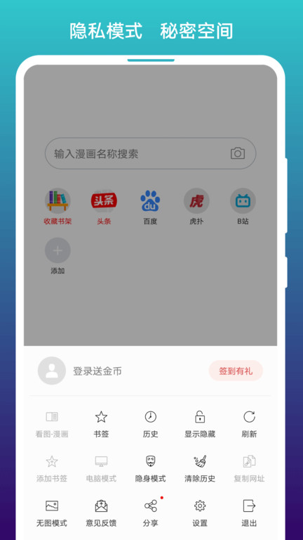 阅站漫画官方版(改名免费漫画阅站)