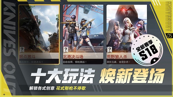 荒野行动手游版