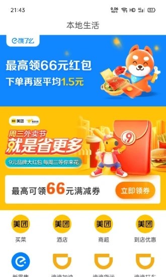 爱上小胖极速版app