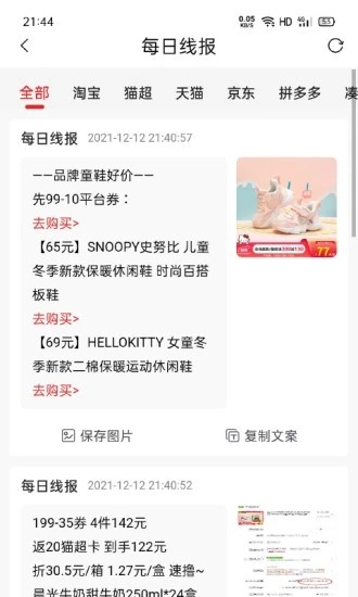 爱上小胖极速版app