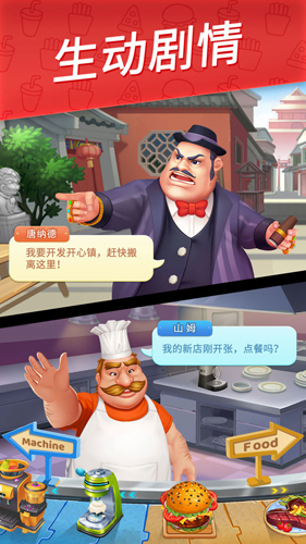 舌尖上的小镇2023无限帽子破解版