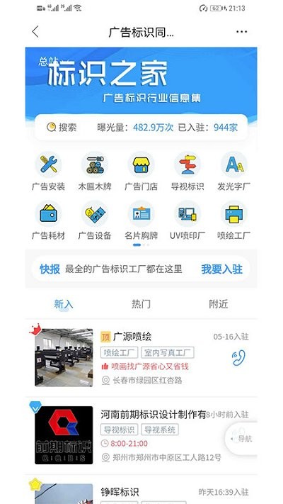 标识之家商城软件
