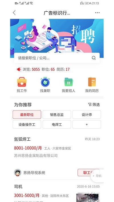 标识之家商城软件