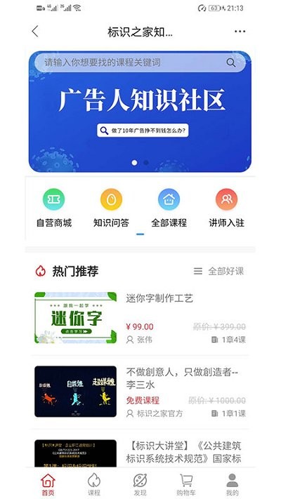 标识之家商城软件