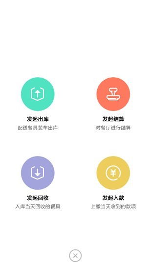 餐聚惠配送APP