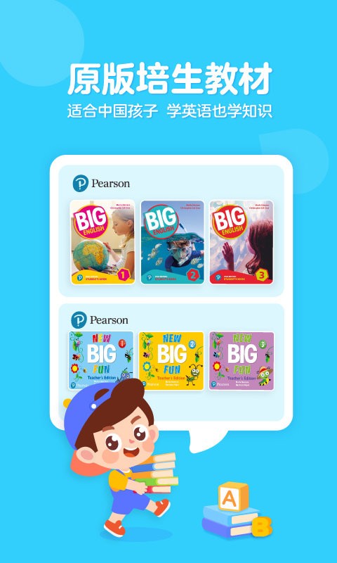 伴鱼家长app(伴鱼思维)