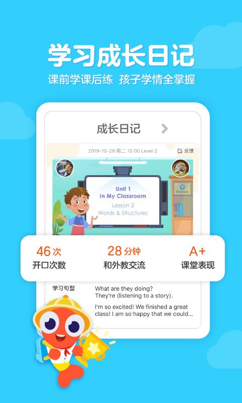伴鱼家长app(伴鱼思维)