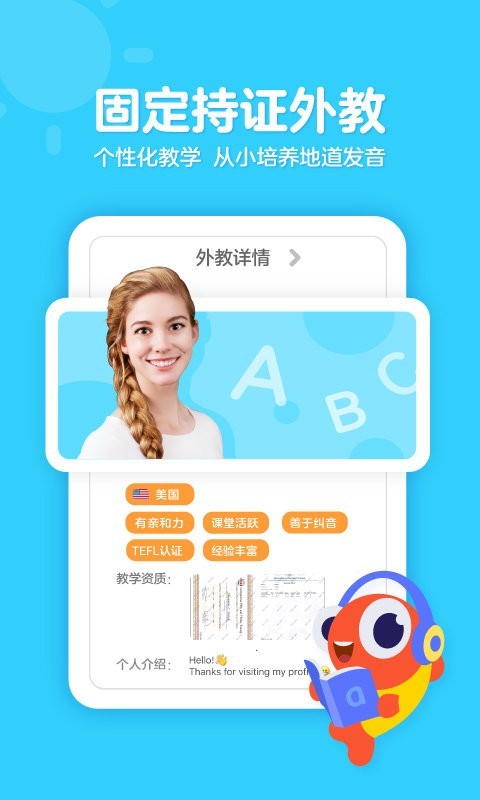 伴鱼家长app(伴鱼思维)
