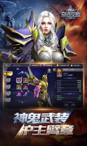 奇迹MU：觉醒