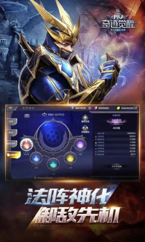奇迹MU：觉醒