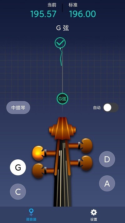 小提琴调音神器软件