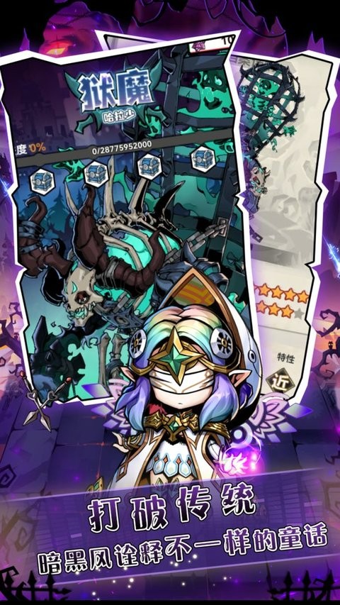 幻境旅者最新版