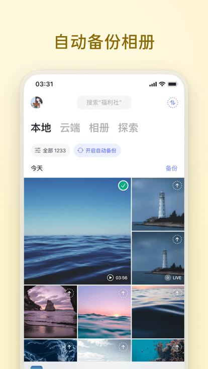 阿里云盘手机版