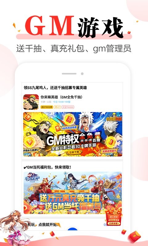 好玩游戏app