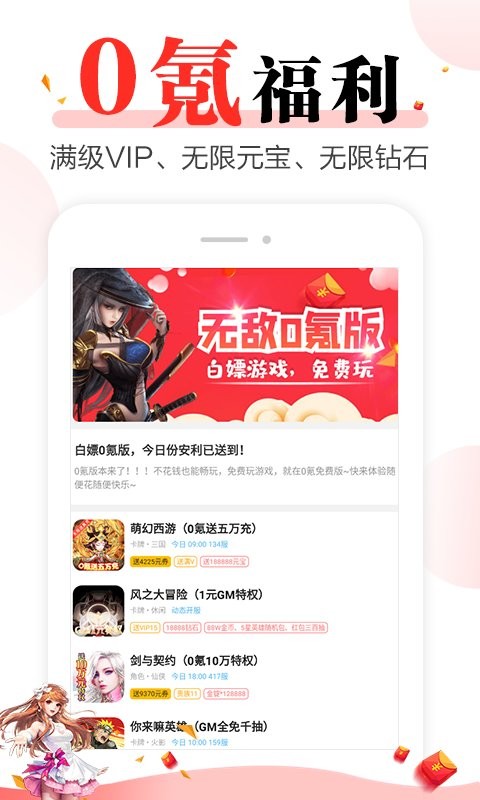 好玩游戏app