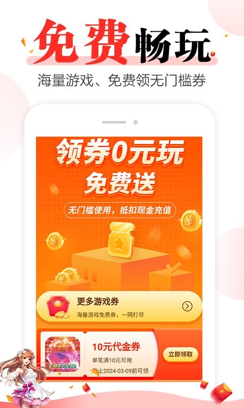 好玩游戏app