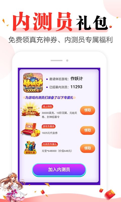 好玩游戏app