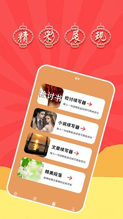 战舰世界助手app
