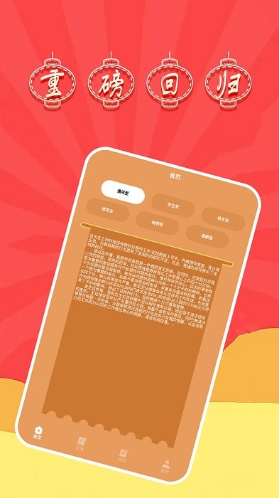 战舰世界助手app