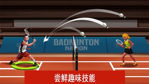 羽毛球高高手国际服官方版