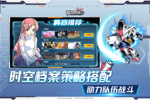 敢达决战360版