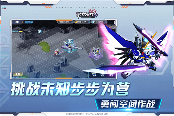 敢达决战360版