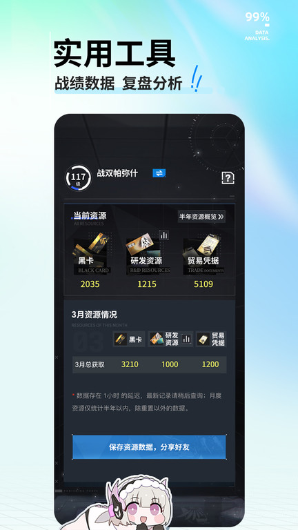库街区官方版