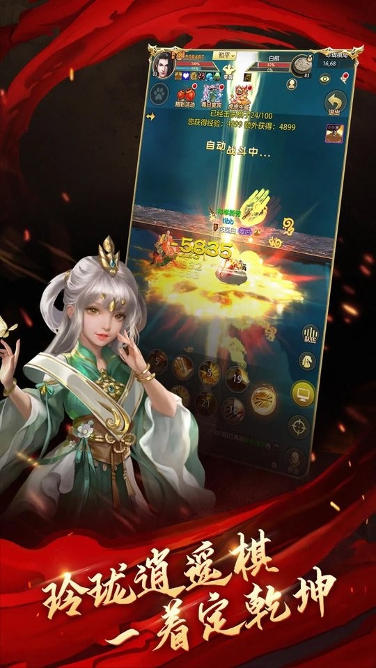 天龙八部荣耀版官方版