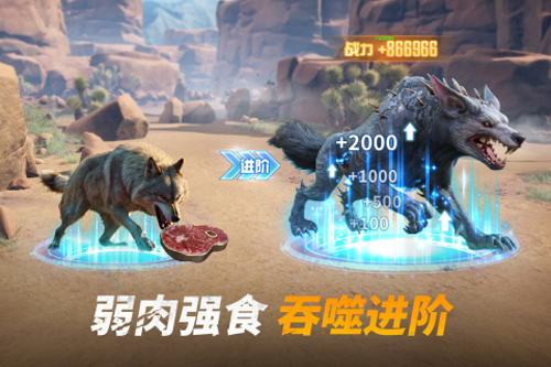 巨兽战场：称霸侏罗纪