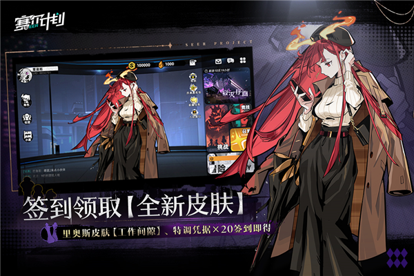 赛尔计划官方正版