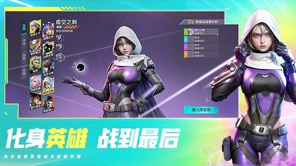 高能英雄官方正版手游