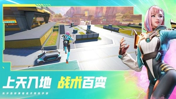 高能英雄官方正版手游