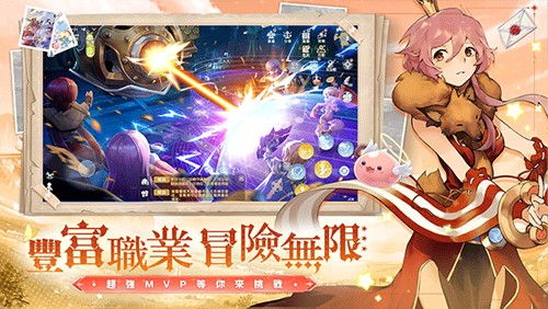 RO仙境传说爱如初见台版