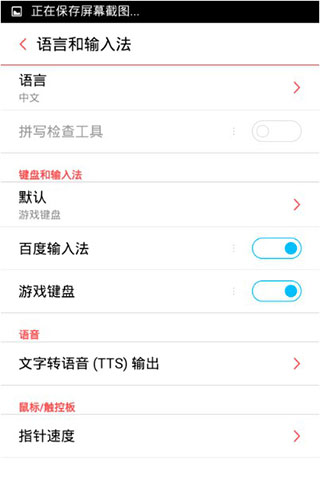 传说之下虚拟键盘启动方法
