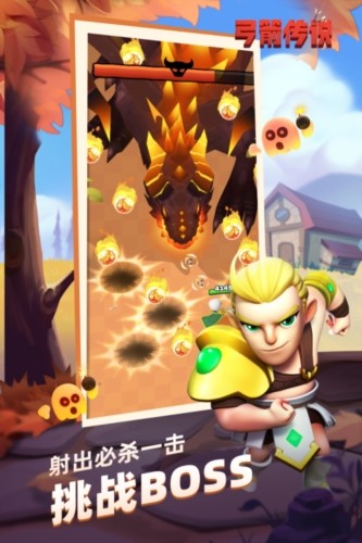 弓箭传说中文版